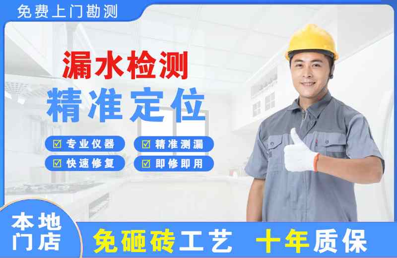 兴宾漏水检测精准定位